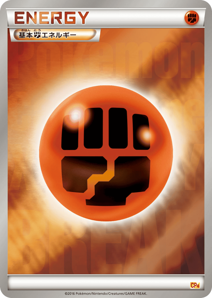 Fighting Energy 137/131 Premium Champion Pack