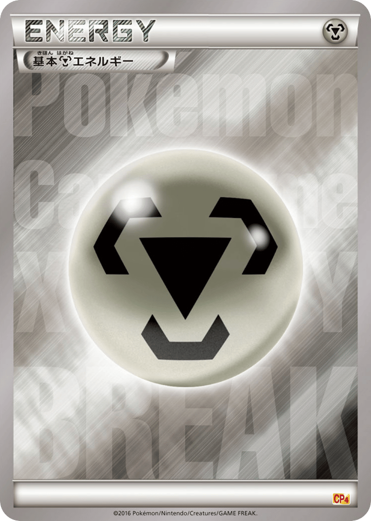 Colorless Energy 139/131 Premium Champion Pack