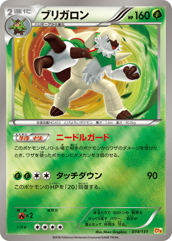 Chesnaught 014/131 Premium Champion Pack