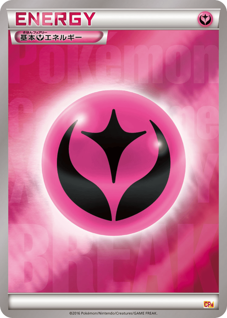 Fairy Energy 140/131 Premium Champion Pack