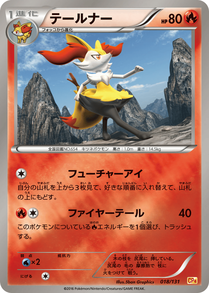 Braixen 018/131 Premium Champion Pack