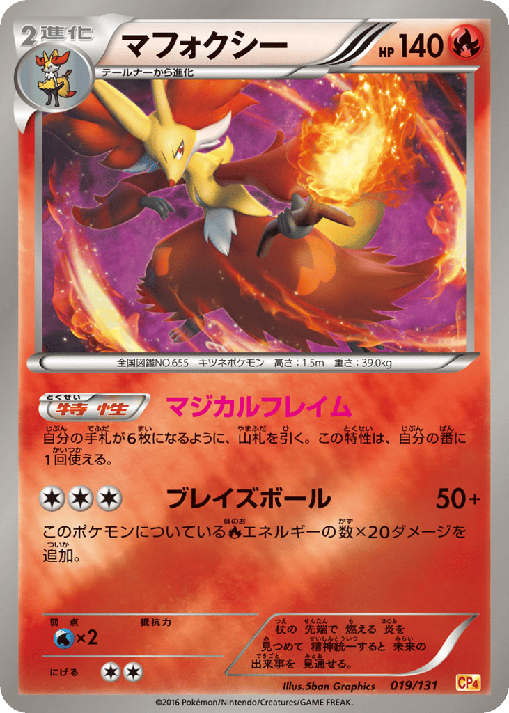 Delphox 019/131 Premium Champion Pack