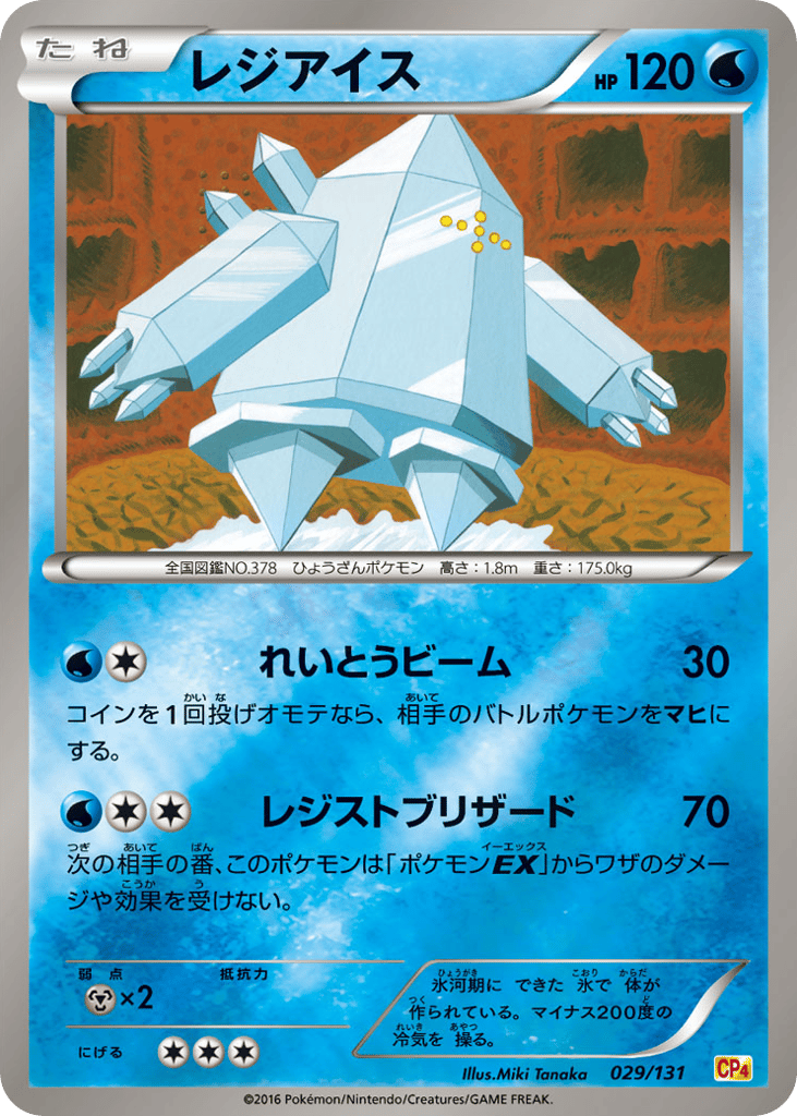 Regice 029/131 Premium Champion Pack