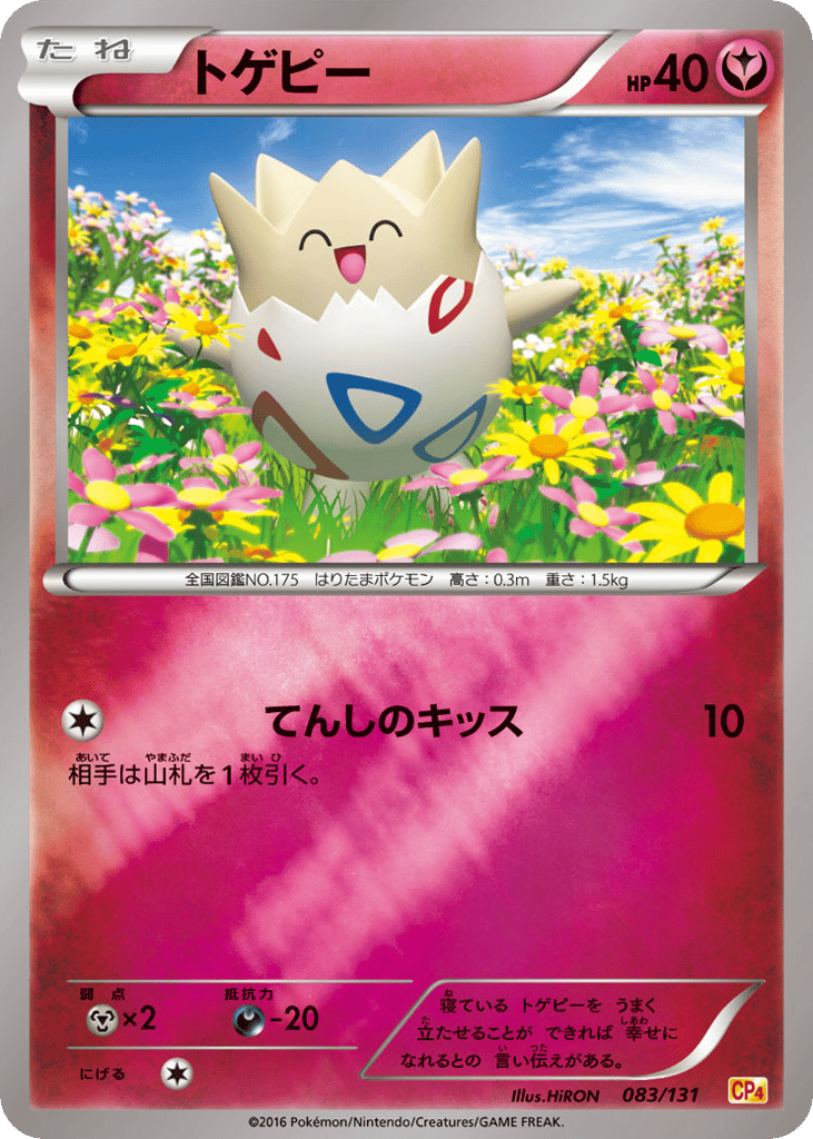 Togepi 083/131 Premium Champion Pack