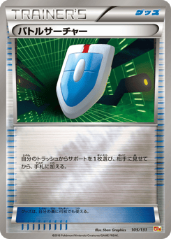 VS Seeker 105/131 Premium Champion Pack
