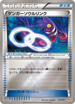 Gengar Spirit Link 111/131 Premium Champion Pack