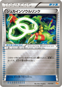 Sceptile Spirit Link 112/131 Premium Champion Pack