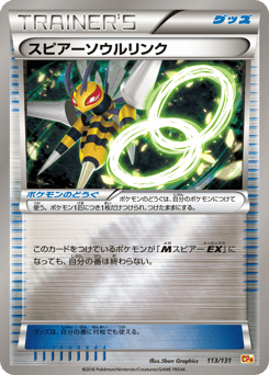 Beedrill Spirit Link 113/131 Premium Champion Pack