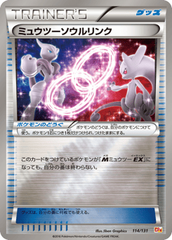 Mewtwo Spirit Link 114/131 Premium Champion Pack