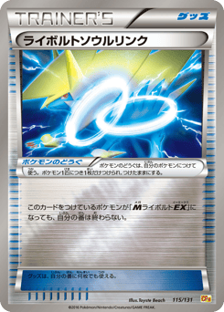 Manectric Spirit Link 115/131 Premium Champion Pack