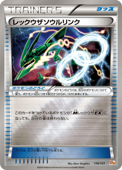 Rayquaza Spirit Link 116/131 Premium Champion Pack