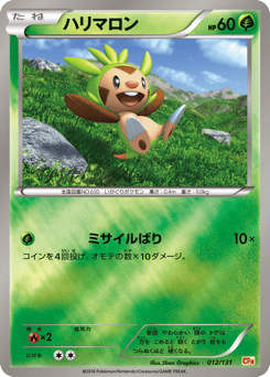 Chespin 012/131 Premium Champion Pack