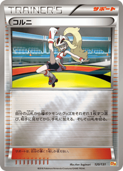 Korrina 120/131 Premium Champion Pack