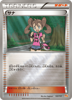 Shauna 122/131 Premium Champion Pack