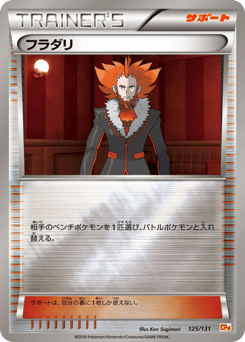 Lysandre 125/131 Premium Champion Pack
