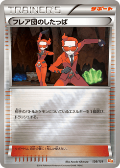 Team Flare Grunt 126/131 Premium Champion Pack