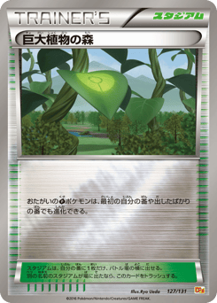 Forest of Giant Plants 127/131 Premium Champion Pack