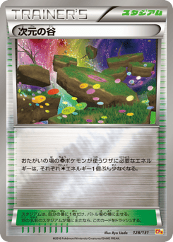 Dimension Valley 128/131 Premium Champion Pack