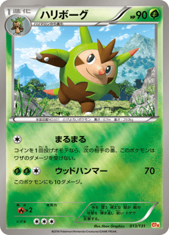 Quilladin 013/131 Premium Champion Pack