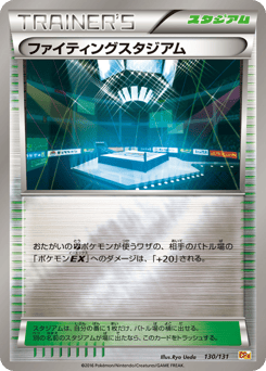 Fighting Stadium 130/131 Premium Champion Pack