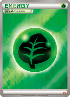 Grass Energy 132/131 Premium Champion Pack