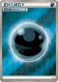 Darkness Energy 138/131 Premium Champion Pack