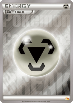 Colorless Energy 139/131 Premium Champion Pack