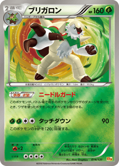 Chesnaught 014/131 Premium Champion Pack