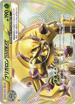 Chesnaught BREAK 015/131 Premium Champion Pack