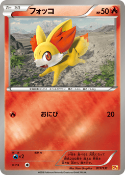 Fennekin 017/131 Premium Champion Pack