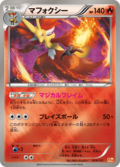 Delphox 019/131 Premium Champion Pack