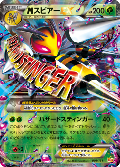 M Beedrill-EX 002/131 Premium Champion Pack