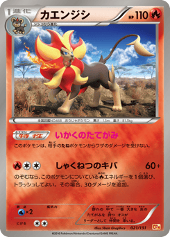 Pyroar 021/131 Premium Champion Pack