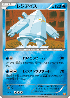 Regice 029/131 Premium Champion Pack