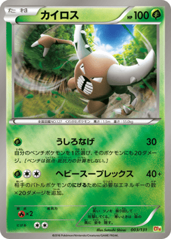 Pinsir 003/131 Premium Champion Pack