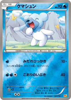 Cubchoo 031/131 Premium Champion Pack