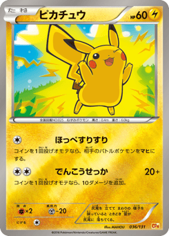 Pikachu 036/131 Premium Champion Pack