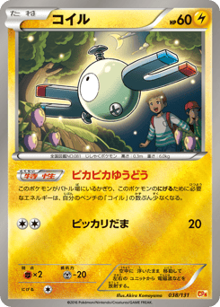 Magnemite 038/131 Premium Champion Pack