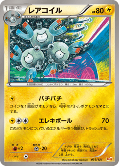 Magneton 039/131 Premium Champion Pack