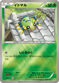 Spinarak 004/131 Premium Champion Pack