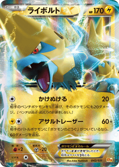 Manectric-EX 042/131 Premium Champion Pack