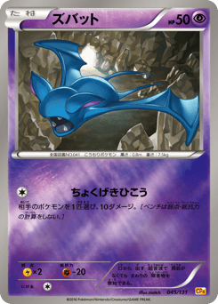 Zubat 045/131 Premium Champion Pack