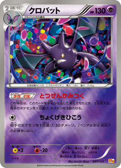 Crobat 047/131 Premium Champion Pack