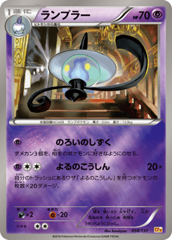 Lampent 058/131 Premium Champion Pack
