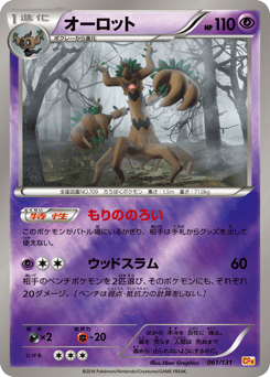 Trevenant 061/131 Premium Champion Pack
