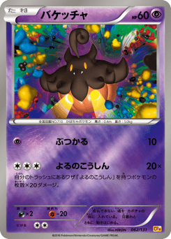 Pumpkaboo 062/131 Premium Champion Pack