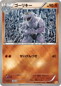 Machoke 066/131 Premium Champion Pack