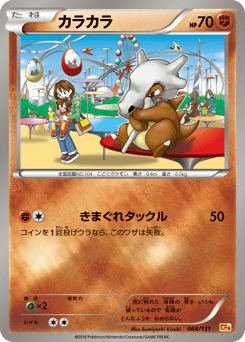 Cubone 068/131 Premium Champion Pack