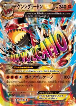 Primal Groudon-EX 073/131 Premium Champion Pack