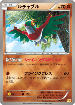 Hawlucha 076/131 Premium Champion Pack